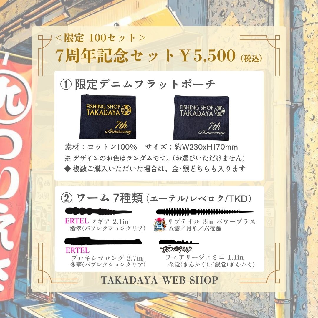 takadaya_777's tweet photo. 高田屋7周年記念イベント！
やります！
最後にデカい花火を打ち上げます！（笑）

まず7周年を迎える14日の前々日に店舗にて、前々日祭を開催！
そして、14日は高田屋WEBショップで大イベントを開催します！

皆様！宜しくお願いします！

詳しくは↓
高田屋ブログ
https://t.co/HOfOswYUWB

#高田屋 https://t.co/G2si6tHsvc