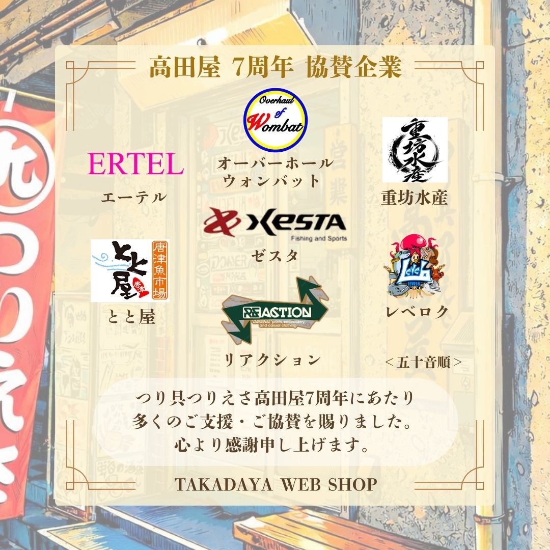 takadaya_777's tweet photo. 高田屋7周年記念イベント！
やります！
最後にデカい花火を打ち上げます！（笑）

まず7周年を迎える14日の前々日に店舗にて、前々日祭を開催！
そして、14日は高田屋WEBショップで大イベントを開催します！

皆様！宜しくお願いします！

詳しくは↓
高田屋ブログ
https://t.co/HOfOswYUWB

#高田屋 https://t.co/G2si6tHsvc