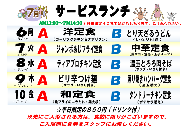 ootaninoyu's tweet photo. 【日替わり週間ランチのお知らせ】
おはようございます！
雨ですね～☔

来週は…
はっっ⁉( ﾟДﾟ)
みんな大好き
「ガリチキ」がコソッとあるじゃ～ん！
ジャンボなあじフライも有るしぃ💛

イエ～～～イ！

＃菊陽町ランチ
＃850円でドリンク付き
皆様のご来店心よりお待ちしております💛 https://t.co/JLfsBjK69Z
