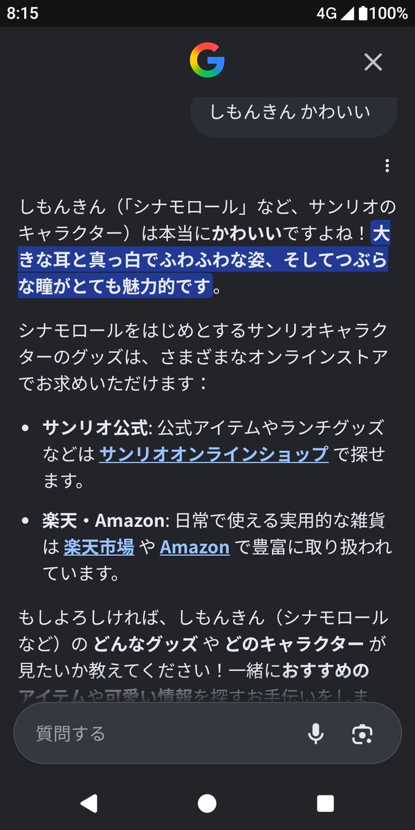 ksh_skh_a's tweet photo. クソったれaiにとって「しもんきん」という存在。 https://t.co/WIvEO3C0LN