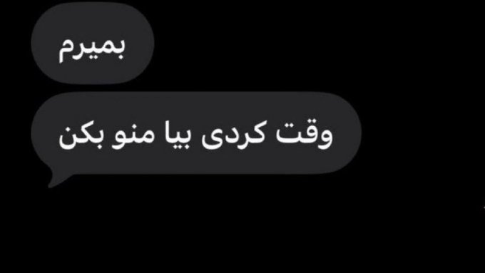 Foroughh87's tweet photo. آمنه سادات ذبیح‌پور، نیمه‌شب خطاب به روزبه جدیدالاسلام در هتل وارویک نیویورک. https://t.co/O9S06egedG