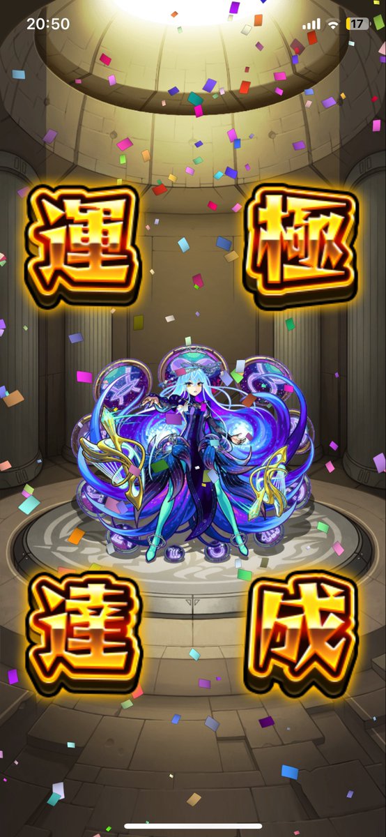 utagame69's tweet photo. そういえばモンスト、うちが選んだの当たったー✌️ https://t.co/OnGyv1Dcm0