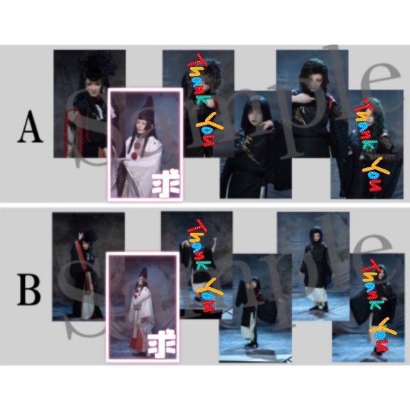 2m3nj5's tweet photo. 【交換/譲渡】悪童会議 ミュージカル 夜曲 ノクターン ブロマイド セット ブロマ Lサイズ A  B

譲）玉野尾・眷属（地獄/修羅以外)
求）黒百合

本日現地にて交換、郵送可
黒百合が迷子でしたら買取もさせて頂きます
よろしくお願いいたします https://t.co/dMqNO8f1Yh