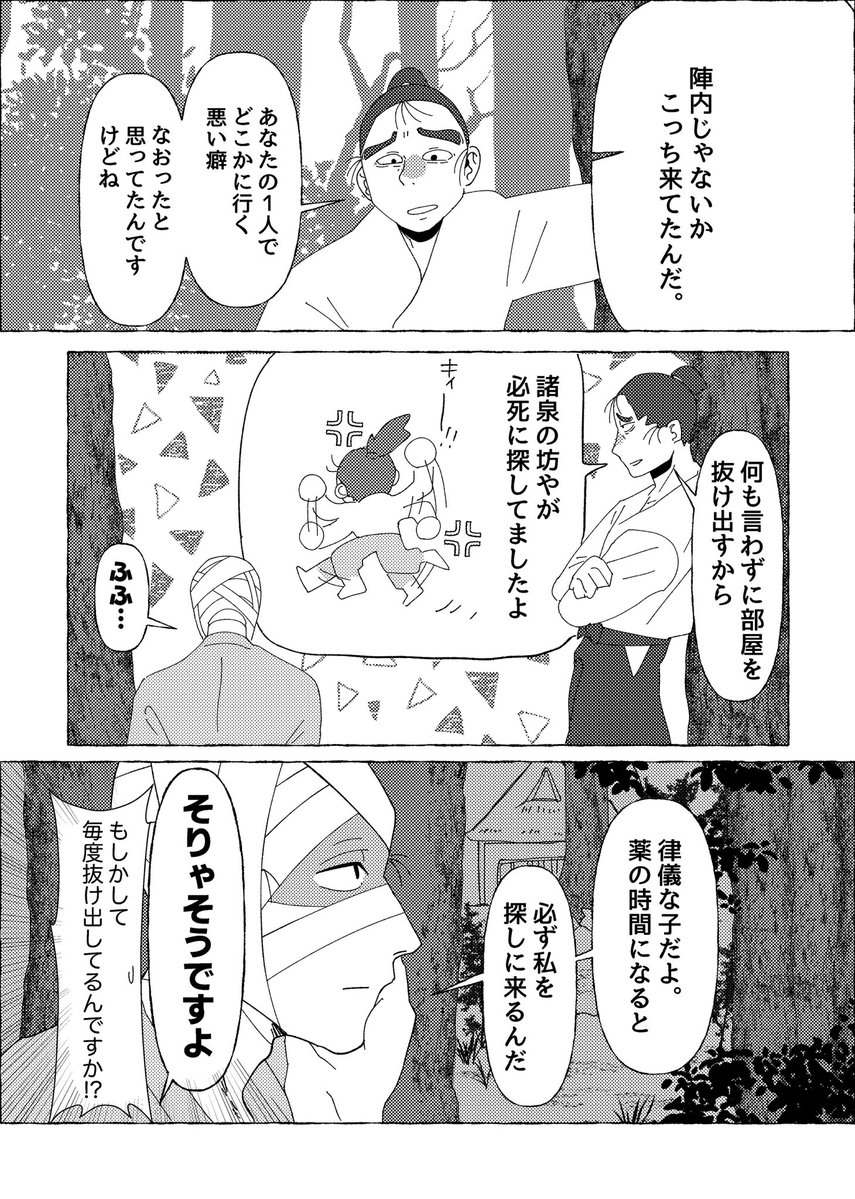 misosirunba2002's tweet photo. 試し読み(1/2) https://t.co/9nUgiu7KUj