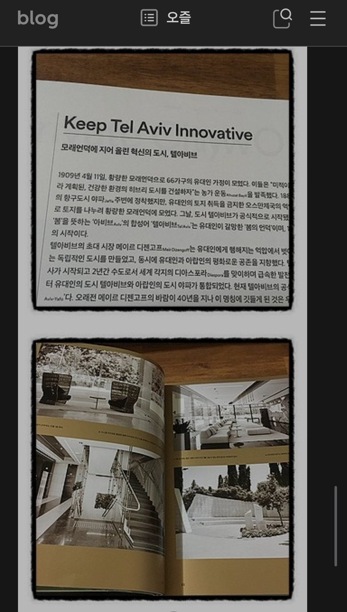 saenthym's tweet photo. this is so gross. Whole magazine filled with blatant propaganda https://t.co/p7whOjQSqr