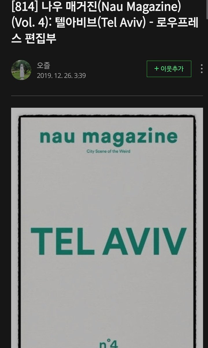 saenthym's tweet photo. this is so gross. Whole magazine filled with blatant propaganda https://t.co/p7whOjQSqr