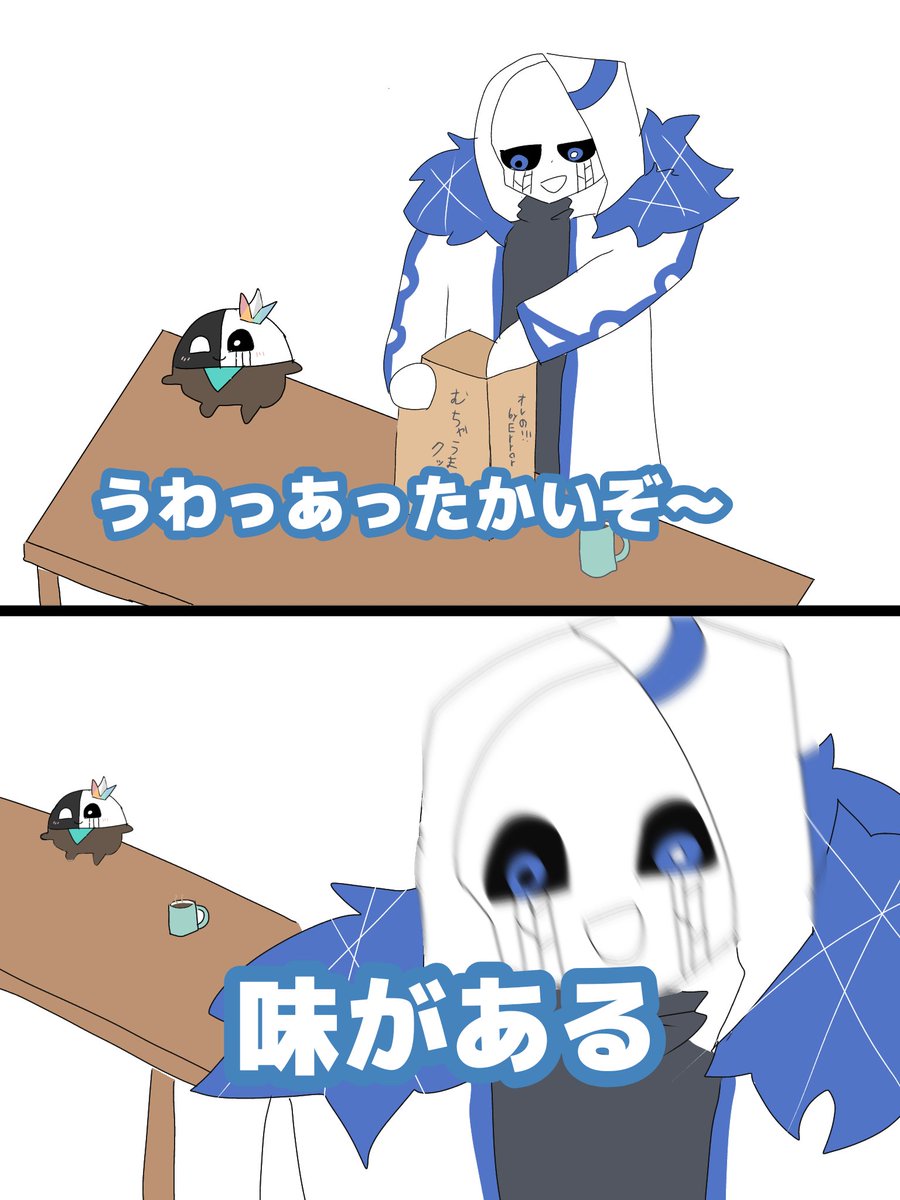 rinen400's tweet photo. これは食レポが下手だった世界線の404 #alphatale #Error404sans https://t.co/3hCWaWG3Zl