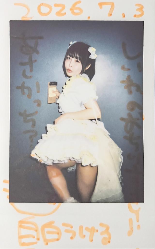 catbom's tweet photo. 2026.07.03
君のメインヒロイン 
〜５人のラスト単独ライブ〜にて
君のメインヒロイン
皆本しいね　さん

今回手持ちのネタは全て吐き出しました🤣
しいねチャージもできたし、これからも変わらずにワチャワチャしましょうね💛

#皆本しいね
#しいねちゃーじ
#君のメインヒロイン https://t.co/CJop5gZc3t