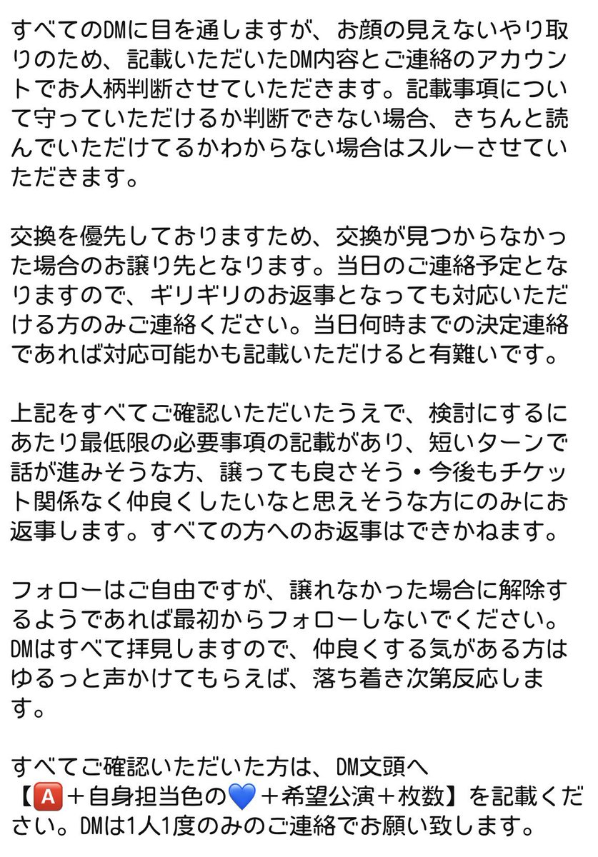 shiro728non's tweet photo. お譲り先を探しております

【譲】
Aぇ!group Runway
神奈川・横浜
7/5昼 1〜2枚(3名義中2〜3番手)
7/6 1〜2枚(重複なし)※本日取引希望

定価＋手数料

今後なにわ・スノ・Aぇいずれかで同枚数チケットにてお返し可能な方

 #Aぇ譲 #Aぇgroup譲 #Runway譲 https://t.co/77d1BXwGqw