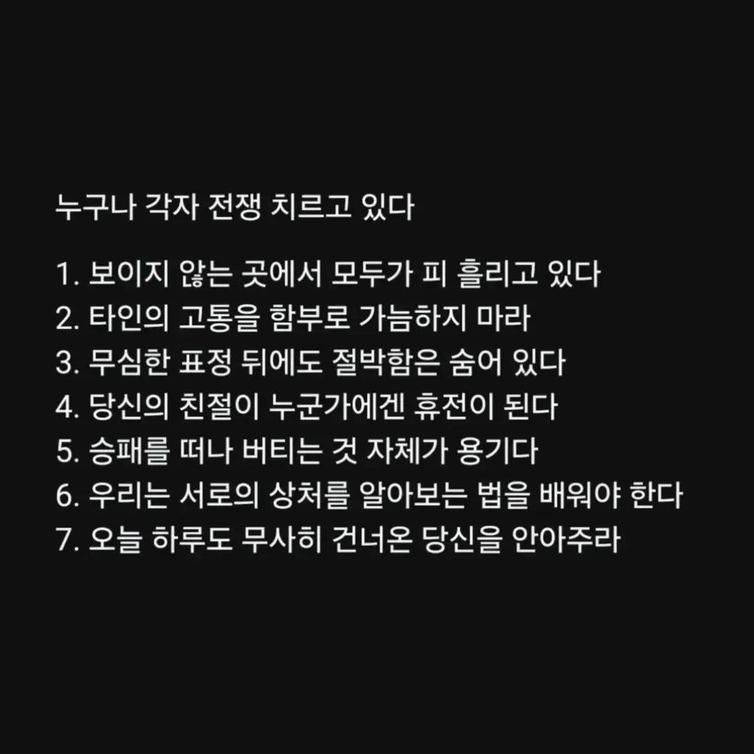 superwriter123's tweet photo. 의식수준을 높이는 말
깊게 뿌리를 내려야 한다
누구나 각자 전쟁 치르고 있다
일일이 반응하지 않아야 한다 https://t.co/lf4Rj4hnj6
