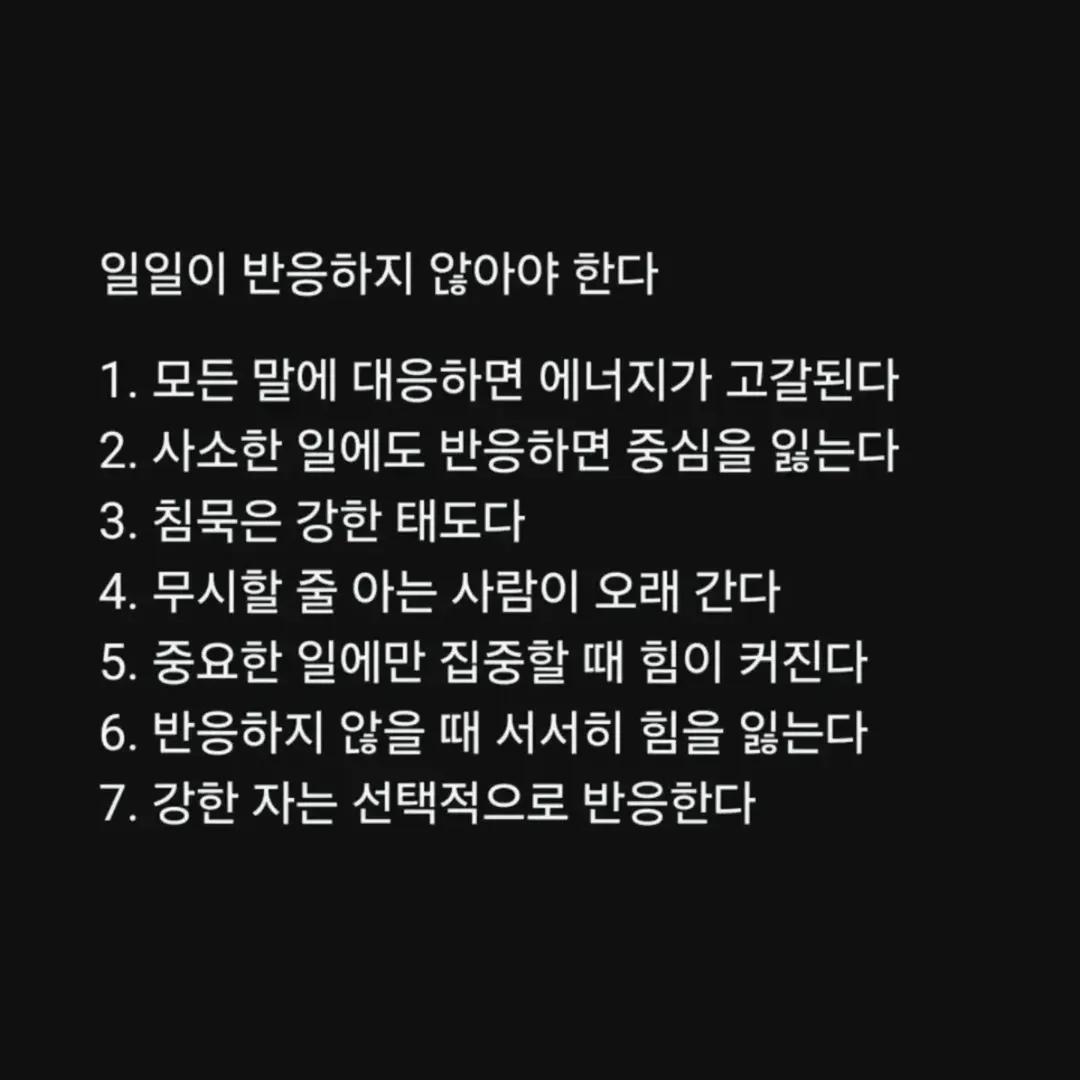 superwriter123's tweet photo. 의식수준을 높이는 말
깊게 뿌리를 내려야 한다
누구나 각자 전쟁 치르고 있다
일일이 반응하지 않아야 한다 https://t.co/lf4Rj4hnj6