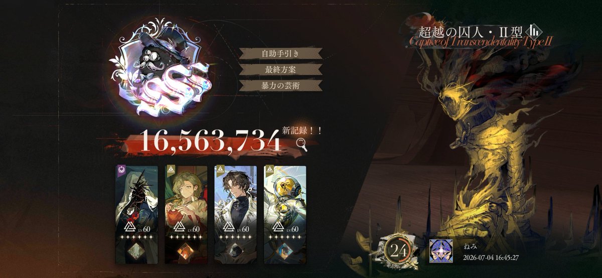 gamesuru_ka's tweet photo. カス育成でもたてがみこれで電力パの時代始まってしまい神 https://t.co/orTSmpzxu1