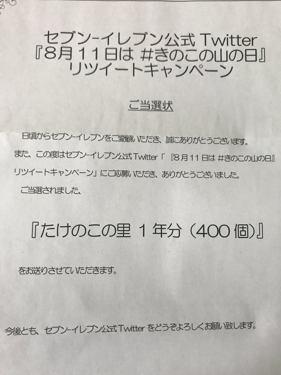 manatee1983's tweet photo. たけのこの里一年分は400個でしたよ。 https://t.co/kzrZKosdCi
