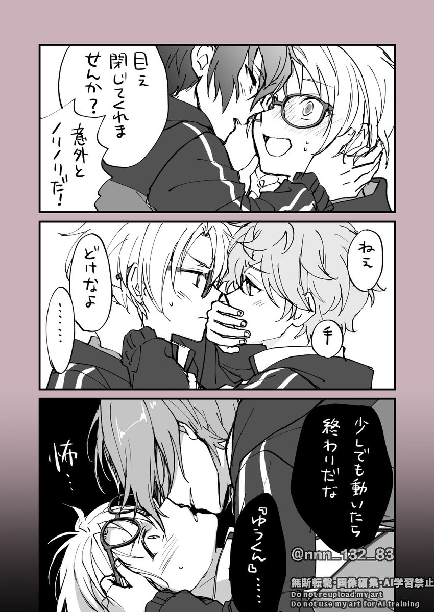 nnn_132_83's tweet photo. 擬似的なイチャ………（真の大仲良し認定+1人選） https://t.co/i3GzwiQwmO