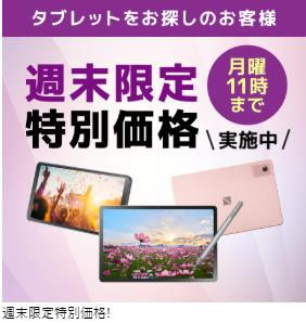 タブレット土日取りにこれる方限定価格 数量限定】再生タブレット iPad 