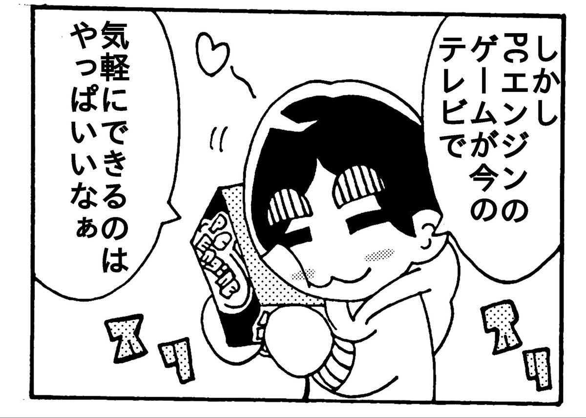 pigebel's tweet photo. pcエンジンはなんぼあってもいいですからねfeat.PCエンジンミニ3(完)
#漫画　#エッセイ漫画　#レトロゲーム　#PCエンジンミニ https://t.co/lnauZN0rU5