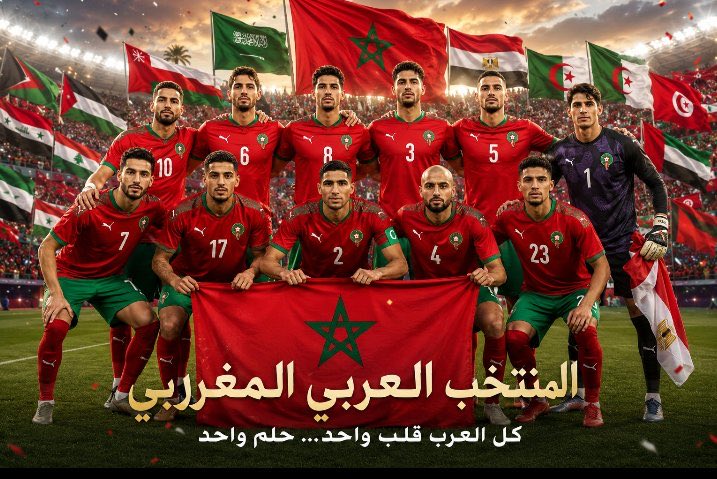w2q21's tweet photo. أسود الأطلس… فخر العرب يتألق ويواصل كتابة التاريخ! 🇲🇦👏 

فخر العرب دائمًا… المغرب.
ألف ألف مبروك لمنتخب المغرب، ممثل العرب، على الفوز المستحق والتأهل إلى الدور ربع النهائي.

منتخب يفرض عليك احترامه بأدائه الراقي وروحه القتالية، وبكوكبة من اللاعبين أصحاب المستوى العالمي الذين قدموا مباراة تليق بطموحات الجماهير.

ومن #السعودية، كل التحية والدعم والمؤازرة لإخواننا المغاربة، مع خالص الأمنيات بمواصلة المشوار وتحقيق المزيد من الإنجازات. 🇸🇦🤝🇲🇦

#المغرب #كندا_المغرب #كاس_العالم_٢٠٢٦
#المغرب_أولا  #السعودية
