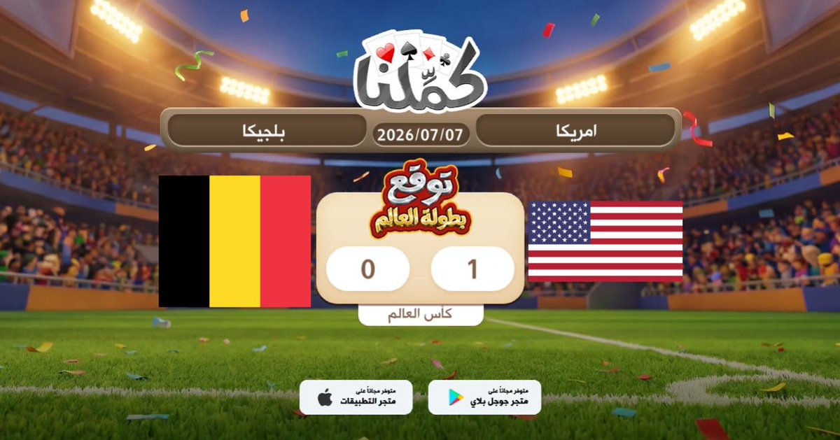 JwwY2's tweet photo. امريكا
@Kammelna #توقع_مع_كملنا #أمريكا_بلجيكا https://t.co/5vSbx69BQ3