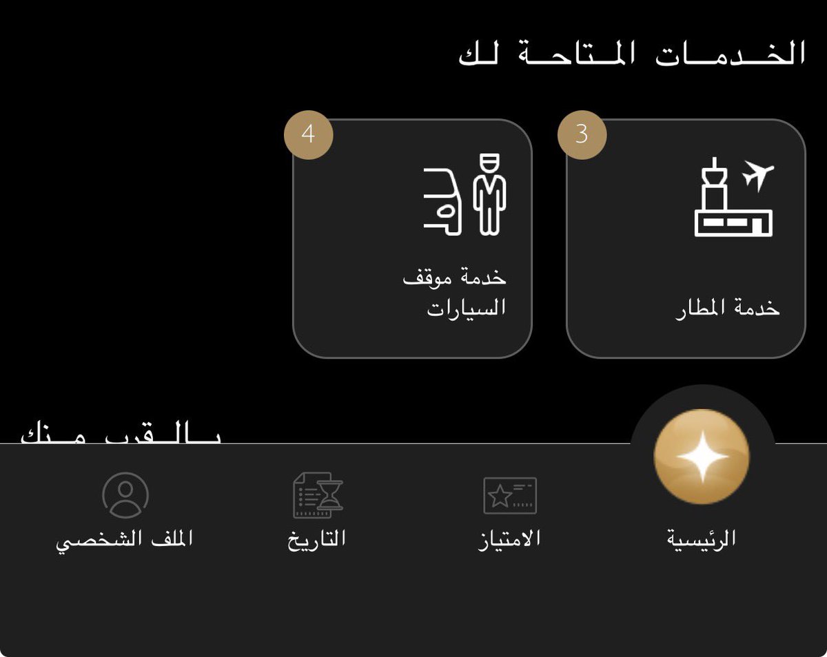luxury1219216's tweet photo. قبل شوي استخدمت خدمة النقل من وإلى المطار، وتذكرت إني خلال هالسنة استخدمتها تقريبًا 18 مرة، ولسه باقي لي أكثر من 24 رحلة. 🚖✈️

بدافع الفضول دخلت أشوف أسعار نفس الخدمة عند الشركات، ولقيت إنها غالبًا تبدأ من حوالي 300 ريال، وبعضها يوصل إلى 700 ريال وأكثر للرحلة الواحدة! 💰😳

أنا بالنسبة لي استفدت منها عن طريق برنامج ZAPS المرتبط ببعض البطاقات الائتمانية. ✅

وهنا الفكرة اللي دائمًا أحاول أوصلها:
البطاقة الائتمانية مو مجرد وسيلة دفع. 💳

إذا عرفت تستفيد منها بالشكل الصحيح، ممكن تحصل على:
✈️ دخول صالات المطارات
🚖 نقل من وإلى المطار
🏨 ليالي فندقية مجانية
🛡️ تأمين سفر
🎁 نقاط أو أميال
💵 كاش باك
وغيرها من المزايا اللي كثير يدفع قيمتها وهو يقدر يحصل عليها ضمن مزايا بطاقته.

لذلك لا تختار البطاقة فقط على اسمها أو شكلها، وابحث عن المزايا اللي تناسب استخدامك، وراقب العروض باستمرار، لأن العرض المناسب مع البطاقة المناسبة قد يوفر عليك مبالغ كبيرة خلال السنة. 😉💳✈️البطاقه نوعها world elite من بنك الرياض .