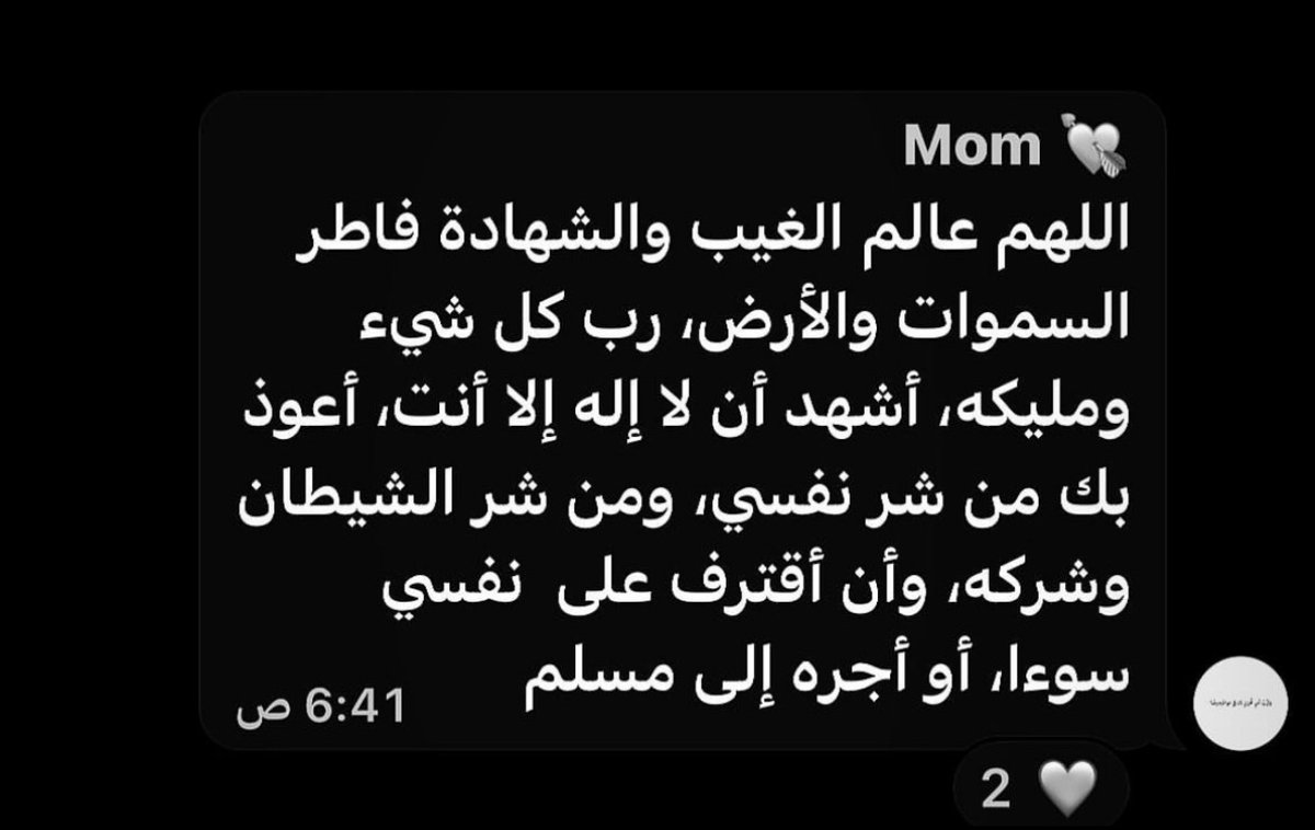 Golw_20's tweet photo. اللهم ارحمها واجعلها تبتسم فرحًا في جنتك واحط قلبها طمأنينه وحفها بنعيمك وارزقها انهارًا تسر ناظريها واغفر لها واعف عنها وانس وحشتها في قبرها واجعل فيه نورًا ونعيمًا لا ينقطع https://t.co/XQz3XnzUMU
