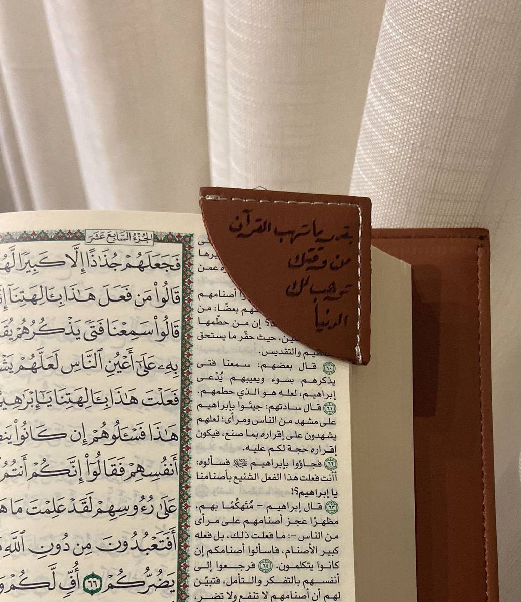 Asmaa_0158's tweet photo. "لكُل مرحلة في الحياة ضُغوطاتها، 
والقُــــــــرآن هو بركة كل مرحلة". https://t.co/SyTuVbnWPm