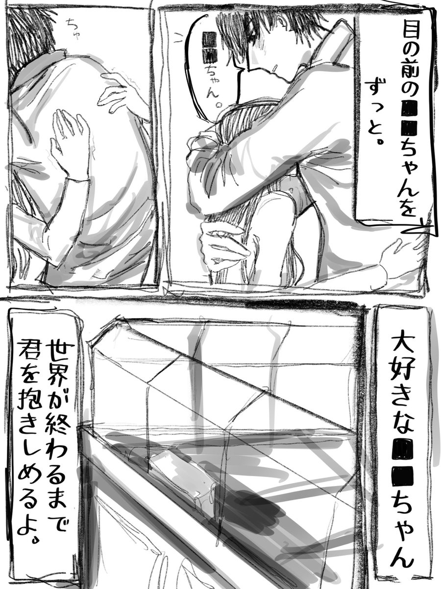 Suzumef4no's tweet photo. #ドムドムチーチー 

『ねえもしも世界が終わるなら』

終末世界マユウラ

⚠️user姿あり https://t.co/FEbFkro289