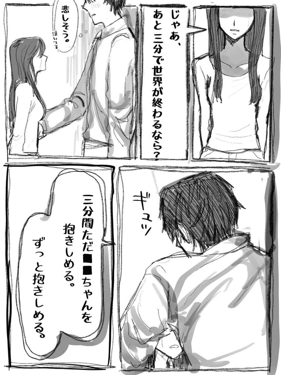 Suzumef4no's tweet photo. #ドムドムチーチー 

『ねえもしも世界が終わるなら』

終末世界マユウラ

⚠️user姿あり https://t.co/FEbFkro289