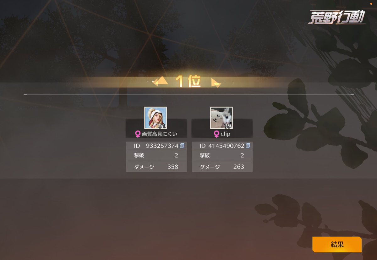 _cIip0's tweet photo. 4戦3勝 2回目行って良かったです https://t.co/iOvGe0Dun3