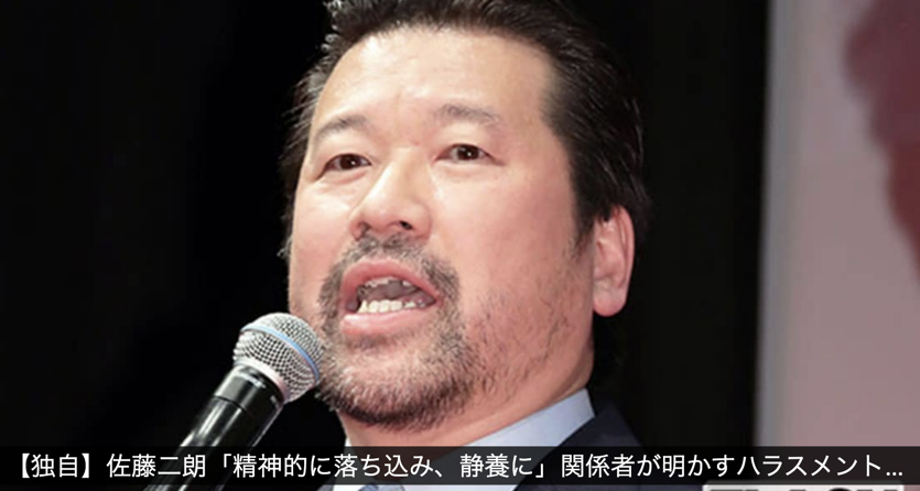 aigare01's tweet photo. 佐藤二朗、無期限の休養

コントシーンで顎に触れてしまったのを
セクハラ判定はおかしいでしょ。
あとの楽屋の話も
女性側がパワハラ説教に受け取ったとはいえ
別に佐藤の言ってることは正論だろ。

問答無用で男が悪いみたいにするのやめようよ
女性がか弱い振りしたらなんでも通っちゃうじゃん https://t.co/Ced920CEEM