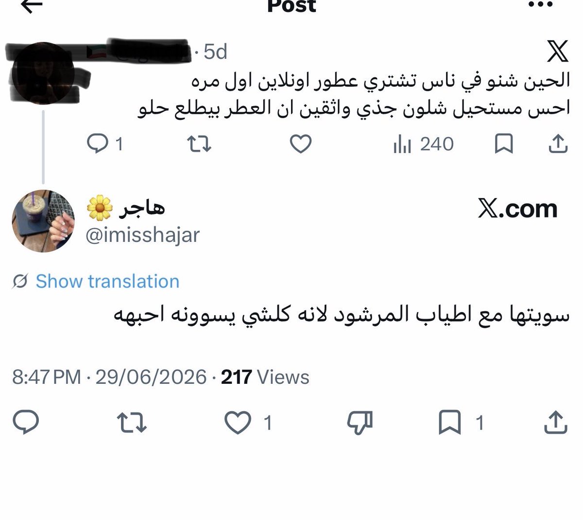 أطياب المرشود tweet media