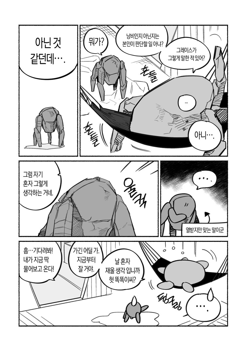 tenasword's tweet photo. 여기서 이어지는 로키 시점의 그레->로키 만화 (4/7) https://t.co/PEM6djvjeA