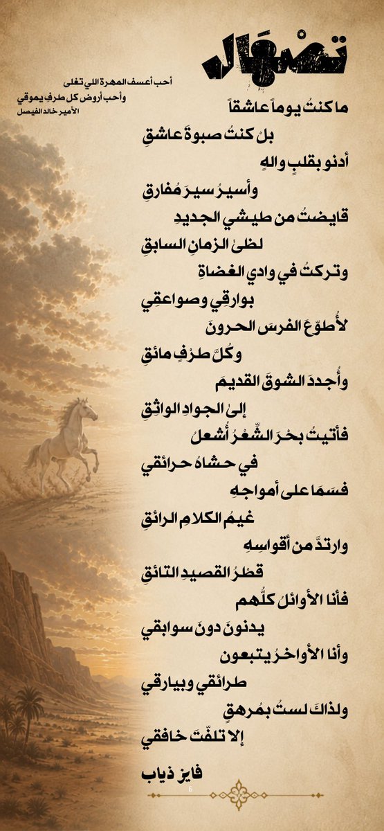 F_ay_Z's tweet photo. تصهال - فايز ذياب https://t.co/jjmZO6DLgT
