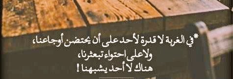 mah5506's tweet photo. مدري ;
إذا فيه أحد يحس زيي؟!
بس دايم أحس إني مو منسجمة مع هالعالم.
كأني طول عمري أساير
وأتجاوز
وأتغافل
وأتأقلم
أكثر من أني أعيش بطبيعتي.
مالقيت شي يشبهني أو بيني وبينه قواسم مشتركه ولا مكان أحس إنه يشبه روحي
شعور الغربه عندي كبير... لكن الحمد لله 🤍

#رساله_من_القلب_للقلب https://t.co/OKaV8huJlH