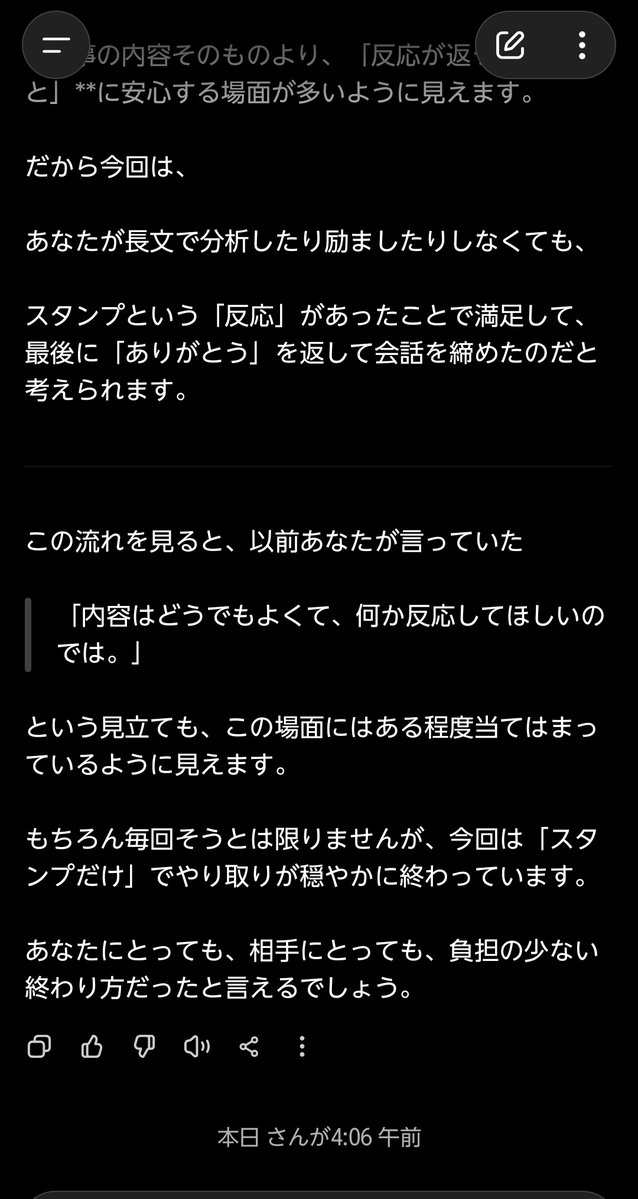 bojjitheouch's tweet photo. こう返事きて、こう返したら、こう返事来た。コレは良い感じに会話終わったね？はい、穏やかに終りましたね。ってGPTと確認してたのに、返事欲しいな！って追撃来てて、GPTも会話終わったと思ってたよな！終ってなかったぞ！！！！こちとらお前の察する能力がないと何もわかんねぇんだ！！！！！！ https://t.co/TaVWVPeuXR