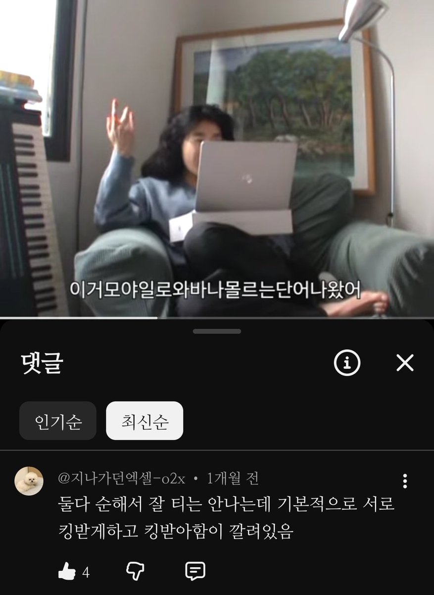redlitehole's tweet photo. 이 댓글 왤케 좋지 
"둘다 순해서 잘 티는 안나는데 기본적으로 서로 킹받게하고 킹받아함이 깔려있음" https://t.co/WliNzfIAWK
