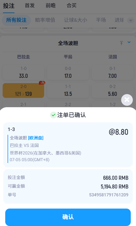 Live4Digital's tweet photo. 有些比赛不用复杂分析
巴拉圭整体韧性不错，但面对法国这种节奏和强度更高的球队，比赛主动权大概率还是在对方手里 
这场我的判断很明确——更倾向法国方向。
不是情绪判断，是比赛内容上的选择。
剩下的交给90分钟验证。

#世界杯比分预测 #世界杯淘汰赛 #世界杯推荐 https://t.co/ysxUizTvze