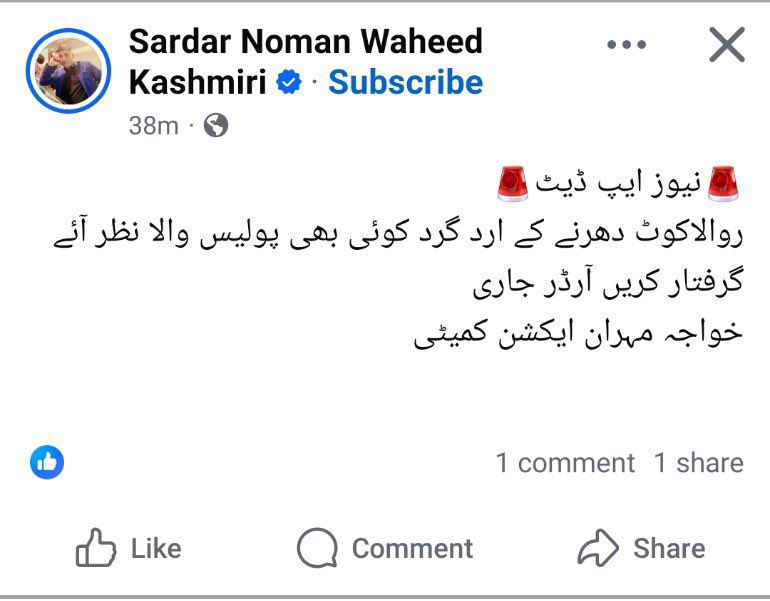 syed_bacha's tweet photo. مہران کن کترے نے اپنے غنڈوں کو حکم دیا کہ راولاکوٹ کے اردگرد کے پولیس والا کو اغوا کرو۔
آج راولاکوٹ میں چھٹی پر آئے دو پولیس اہکاروں کانسٹیبل سغیر اور کانسٹیبل اشتیاق کو کن کتروں نے اغوا کر لیا۔
اب بھی کہو کہ یہ پر امن لوگ ہیں؟
کشمیریوں کو اغوا کرنے والے کشمیر کے حق میں ہیں؟
ان لوگوں کا ایک ہی علاج ہے، ہلا بول اور سب کو دھڑ لو