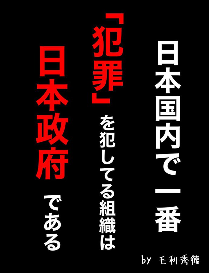 Banbansamurai's tweet photo. ＃逃がし屋総長畝本直美　
自民党の🐕️が任期期間中どれだけ犯罪者を逃しまくったのか国民は見てたんだからな💢💢
残り数日の任期、最後の最後で大仕事をしたらどうなんだ❓️❓️❓️
＃法治国家を取り戻せXデモ2026 
＃検察恥を知れ　
＃逃がし屋総長 https://t.co/C3ejVoVSC8
