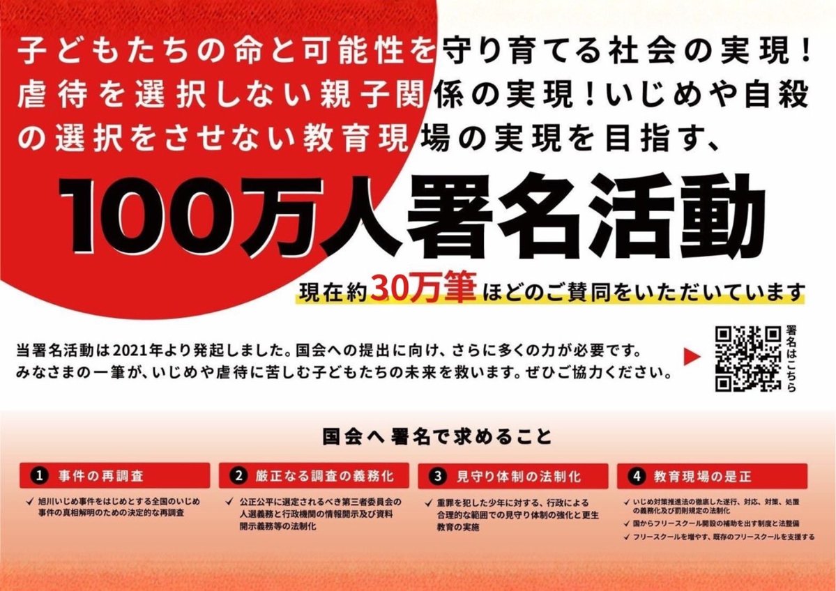 kamechan_chibi's tweet photo. 👪 #100万人署名活動 #加藤秀視 👪 No.271
　
🌻福岡 7/11(土),18(土) 11時～16時
 　太宰府駅前広場　☔️雨天は中断／中止

🌻札幌 7/12(日),26(日) 11時～16時
　札幌市大通り公園駅前通沿い

お手伝いいただける方は是非ご参加ください🫶
皆様ご協力・ご署名よろしくお願い致します🙋 https://t.co/nlnGDApCqI
