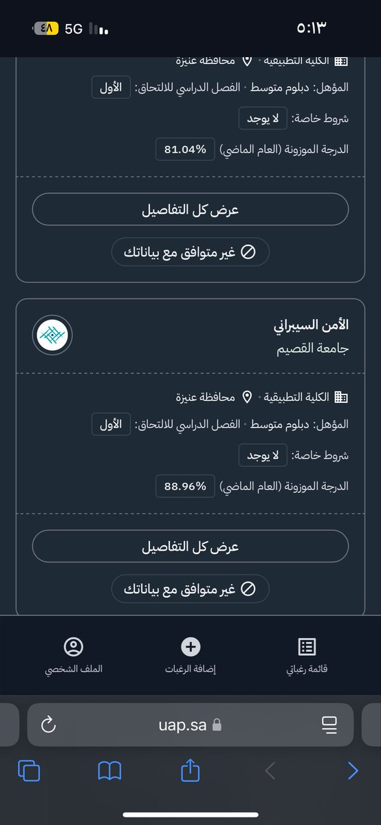W7drp's tweet photo. @5ltof_ السلام عليكم 
ليه تخصصات جامعة القصيم تطلع لي بس الترم الثاني وأقدر أضيفها بس تخصصات الترم الأول لا ماتطلع ويطلع لي غير متوافق هل له دخل لاني مسويه طي قيد بتقنيه من سنه وأكثر ؟ https://t.co/XVhyjBsoI6