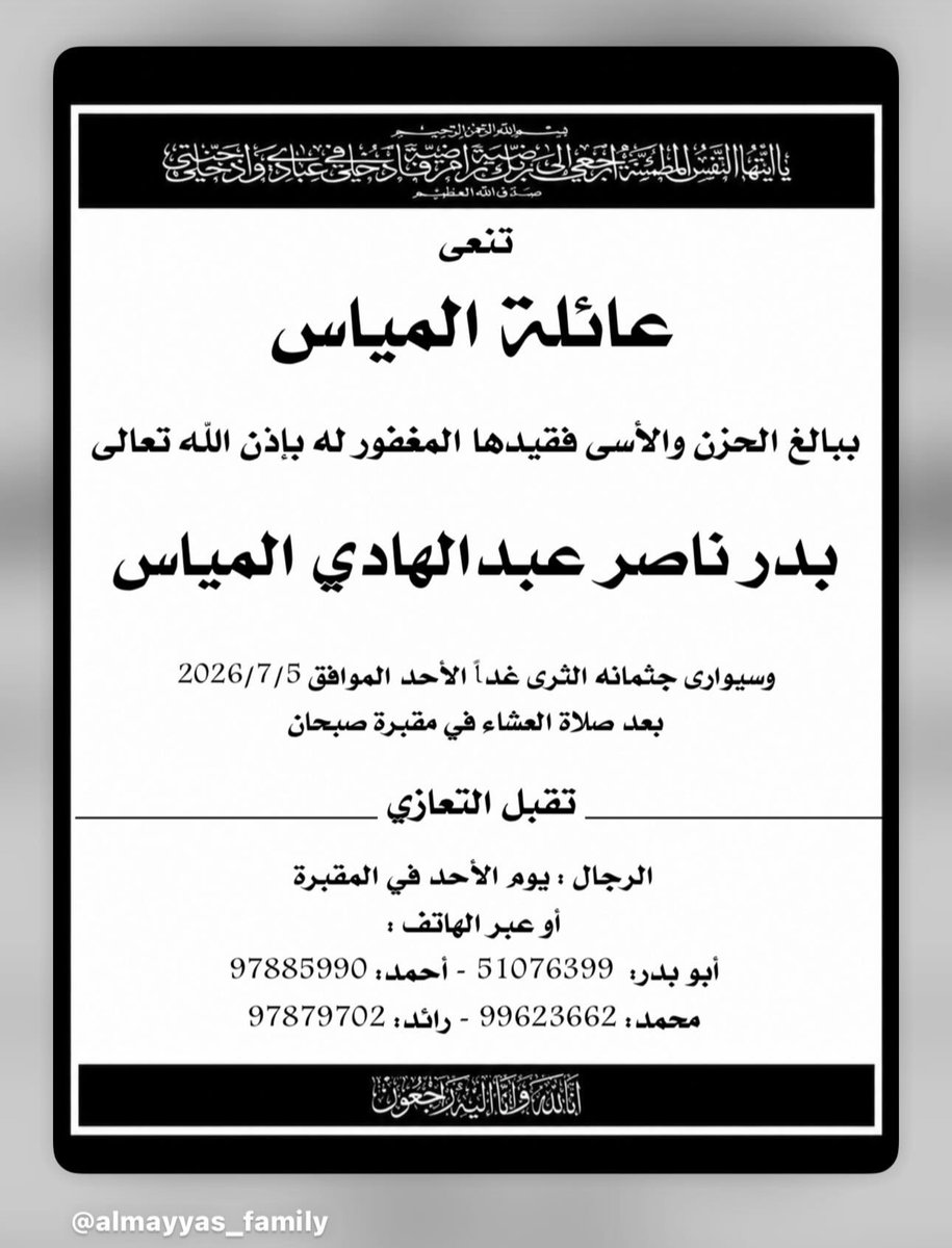 law_almayyas's tweet photo. https://t.co/De3eWRswUm