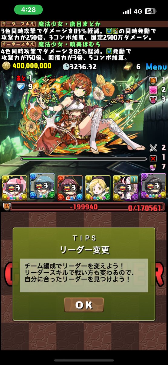 HamayuuJP's tweet photo. パズドラの大樹チャレンジ壊れちゃってるよ。専用装備に891に40%軽減にHP1.5倍バフのリダフレ82%83%軽減が通常攻撃で沈んで大絶句。3600円課金した僕が愚かでした。いい勉強代になった https://t.co/g3VLPE2QR1