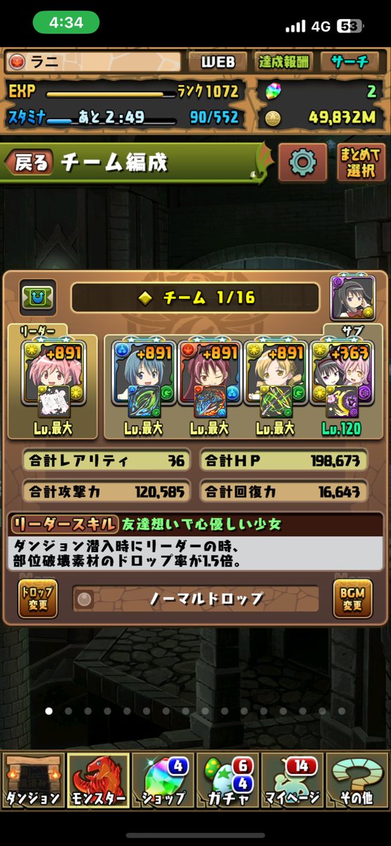 HamayuuJP's tweet photo. パズドラの大樹チャレンジ壊れちゃってるよ。専用装備に891に40%軽減にHP1.5倍バフのリダフレ82%83%軽減が通常攻撃で沈んで大絶句。3600円課金した僕が愚かでした。いい勉強代になった https://t.co/g3VLPE2QR1