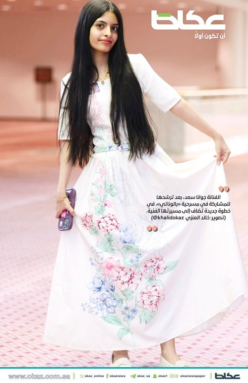 OKAZ_online's tweet photo. #صورة_اليوم 

الفنانة جوانا سعد, بعد ترشحها للمشاركة في مسرحية «بالوناتي», في خطوة جديدة تضاف إلى مسيرتها الفنية.

📷 خالد العنزي @KhalidOkaz https://t.co/aW5KRogvtM