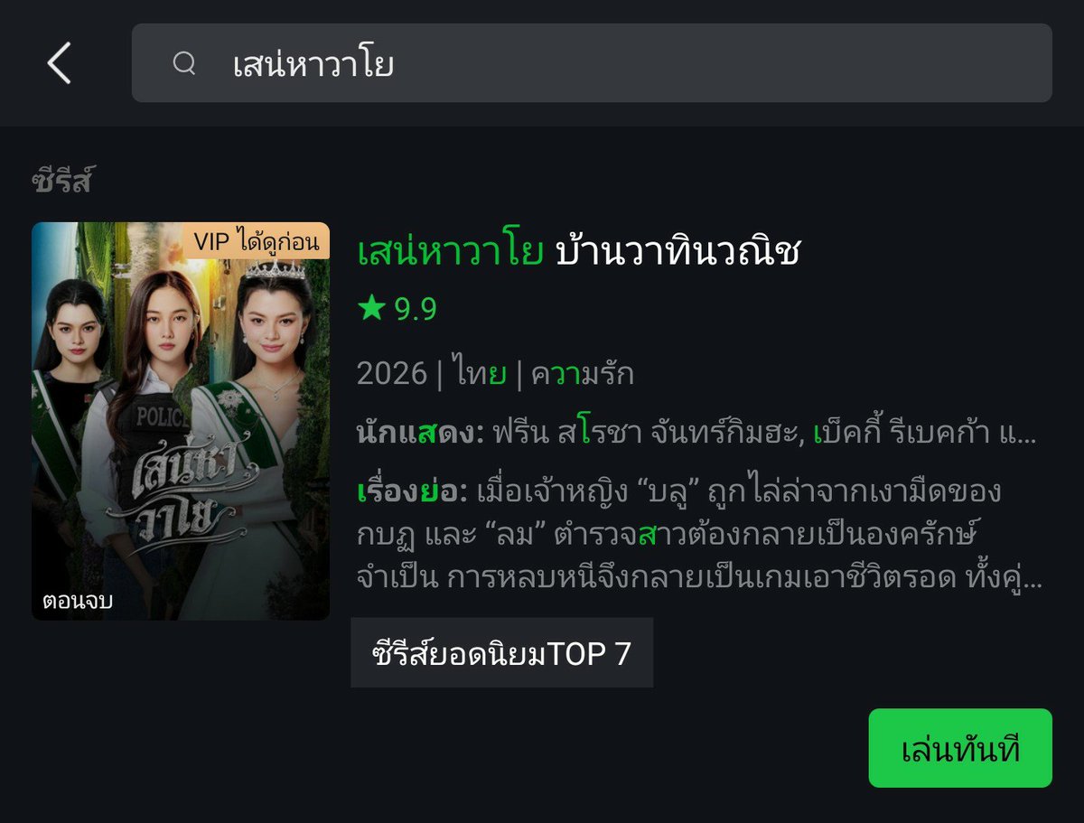 mommah97's tweet photo. ทุกคนคะ ถึงซีรีส์จะเป็นตอนสุดท้ายแล้ว แต่ภารกิจของเรายังไม่จบนะคะ เรายังต้องทำอันดับใน iQIYI และรอจนกว่าเรตติ้ง EP สุดท้ายจะออก มาวนดู uncut เสน่หาวาโยกันหลายๆรอบระหว่างรอกันค่ะ 

https://t.co/oaOV2VdSZT

THE AIR FINAL EPISODE
#เสน่หาวาโยตอนจบ https://t.co/tvJv9LTKtB