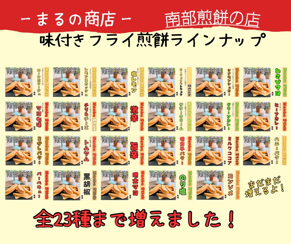 marunoshop's tweet photo. おはようございます☁️
本日は8時頃迄出店してます。
徳用商品盛りだくさんです☺️
#館鼻岸壁朝市 https://t.co/eO7ps5SUQn