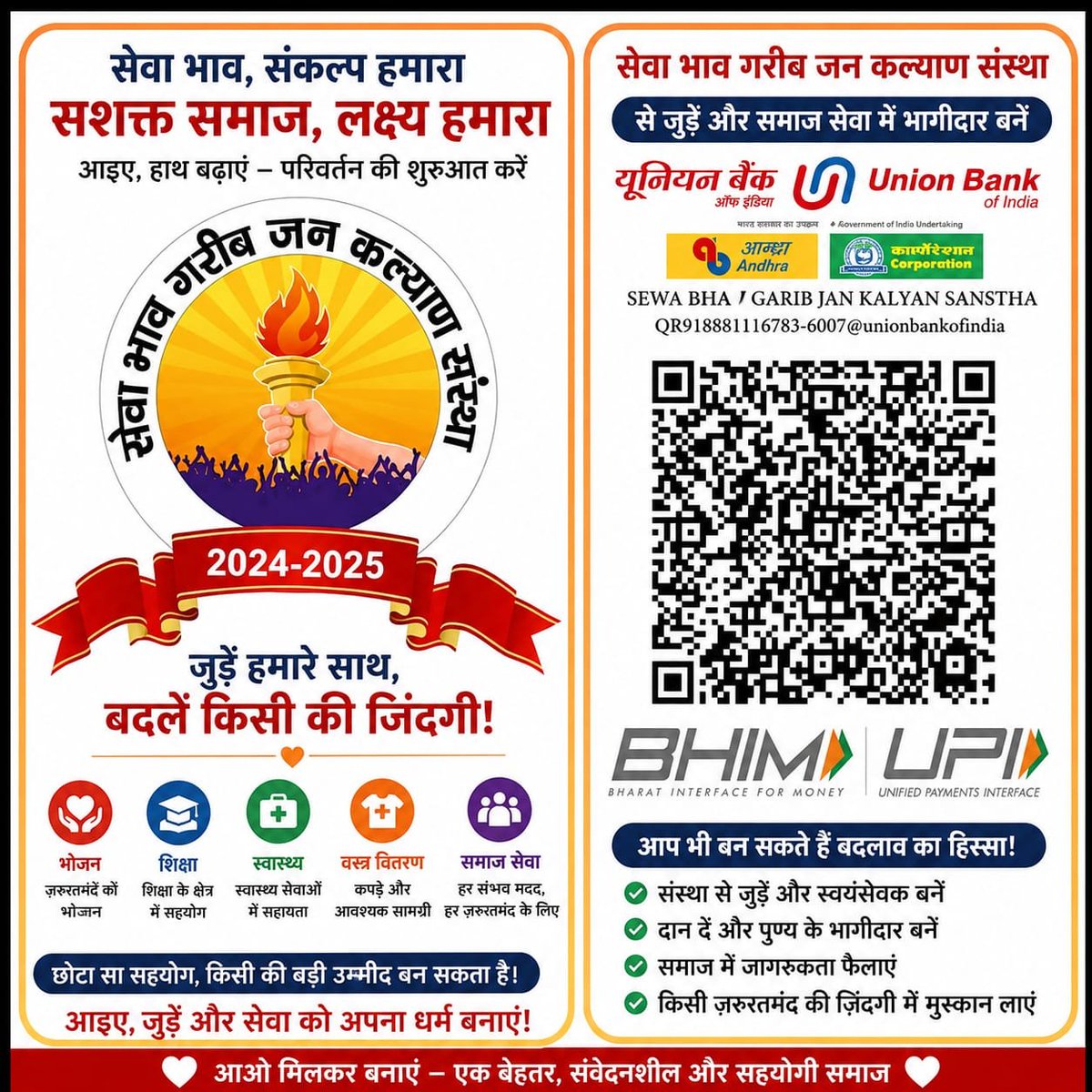 ApPatrakar's tweet photo. सेवा ही सबसे बड़ा धर्म है।
सेवा भाव गरीब जन कल्याण संस्था का संकल्प—कोई भी जरूरतमंद अकेला न रहे।

📚 शिक्षा | 🍛 भोजन | 👕 वस्त्र | 💊 स्वास्थ्य

आपका थोड़ा सा समय, सहयोग या दान किसी के जीवन में नई उम्मीद जगा सकता है।
आइए, सेवा का संकल्प लें और बदलाव का हिस्सा बनें। 🤝 https://t.co/h2f9bj9q2w