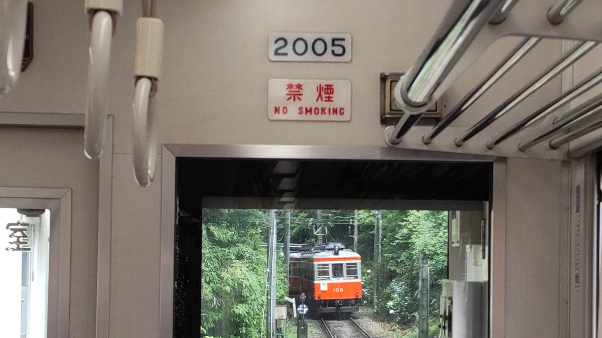rangeabc's tweet photo. おはようございます
箱根に行って来ました
宮ノ下駅近くの簡易郵便局が先月末で閉鎖したので最終日に訪問を

#gnrr
#スギテツ
#NACK5 https://t.co/p06zMpWwjV