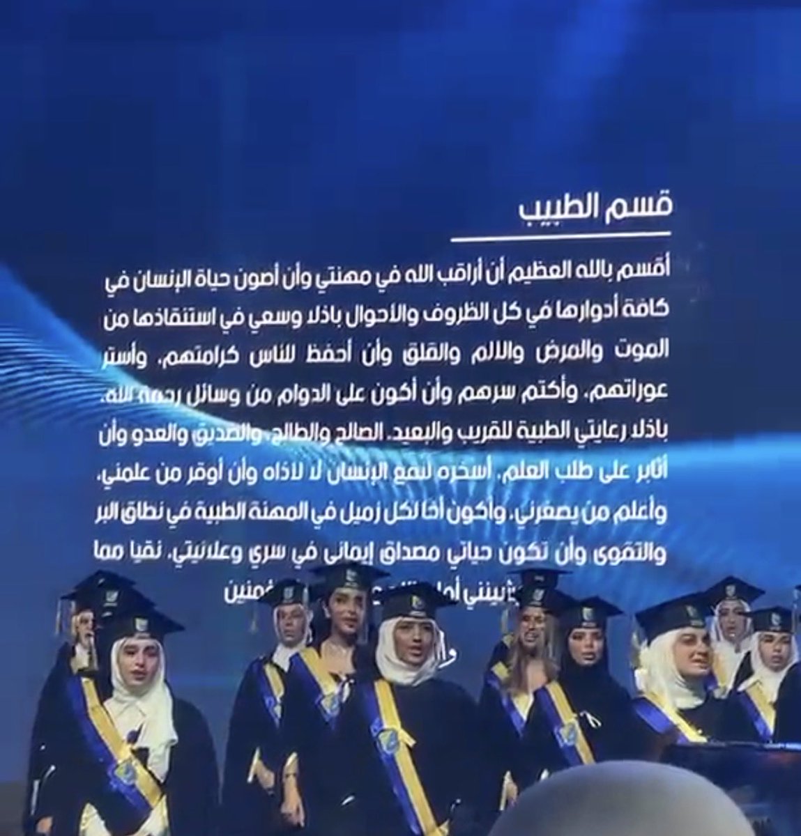 Omshaha79's tweet photo. الحمدلله بفضل الله وقوته تم تخرج ابنتي من كليه الطب والجراحه جامعه الكويت            🌹 دكتوره شهد رضا 🌹 https://t.co/N2DMHl39ui