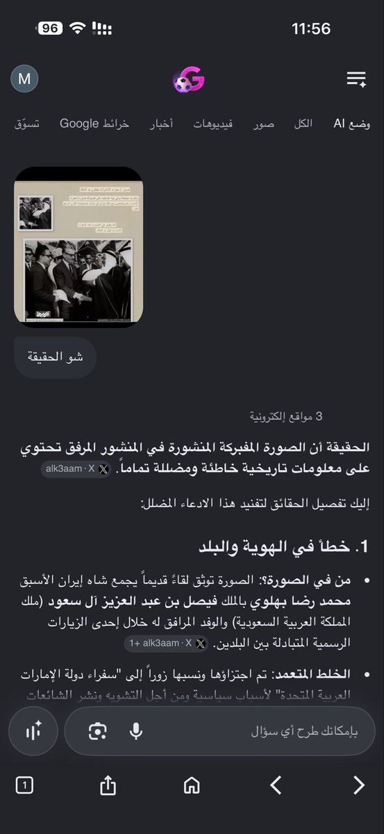 103_bin's tweet photo. @AtAlql43048 الصورة مفبركة لكن هذا الملك فيصل الله يرحمه https://t.co/GQl4qSxJkd